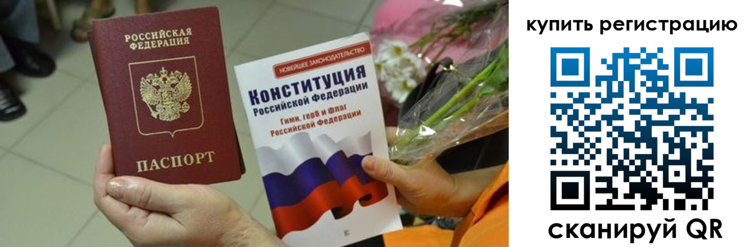 прописка для военкомата в Кыштыме