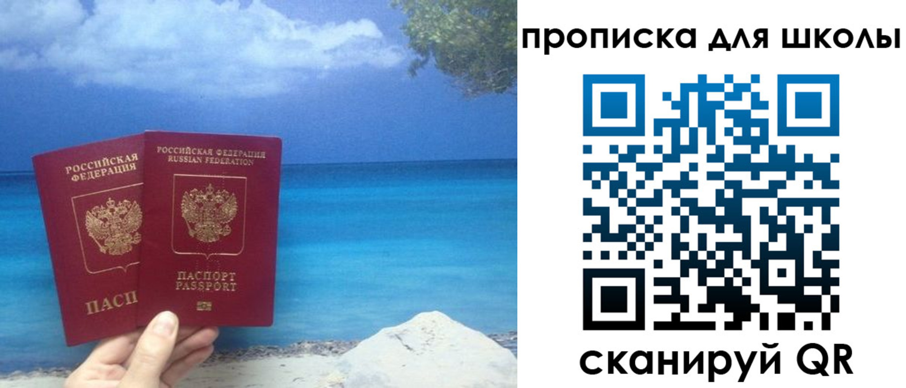 прописка регистрация в Кыштыме