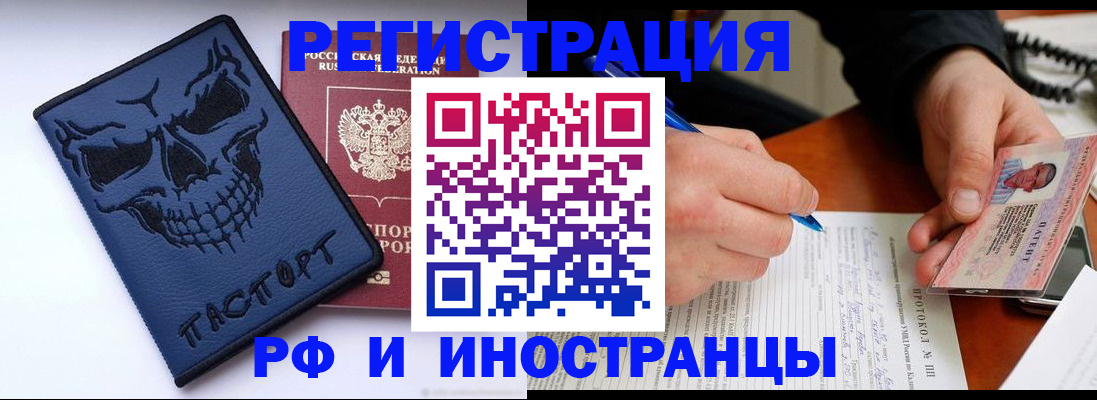где прописаться в Кыштыме