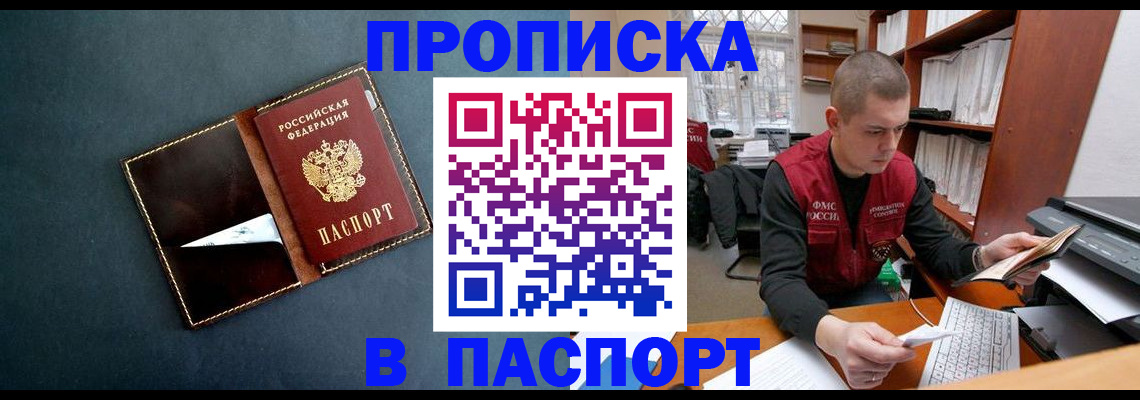 миграционный учет в Кыштыме